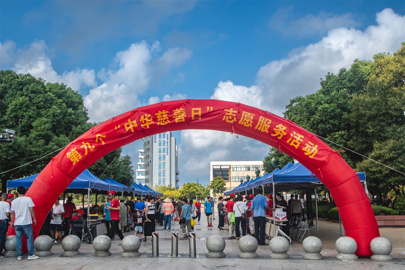 第九个“中华慈善日”广场志愿服务